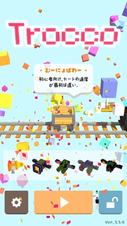 ���������꡼ No.001�Υ���ͥ������ / ��äƤФ����æ���ե饰�����ޥ۸����ѥ���STG��Trocco�פ�Ҳ𤹤�֡ʤۤܡ��������ޥۥ������̿�����1129��