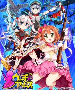 画像ギャラリー No.001のサムネイル画像 / 「ウィッチ・アームス〜魔法少女は眠れない〜」が配信開始。「ノイタミナ」作品とコラボを実施