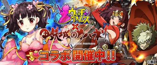 画像ギャラリー No.002のサムネイル画像 / 「ウィッチ・アームス」,アニメ「甲鉄城のカバネリ」コラボ第2弾が開幕