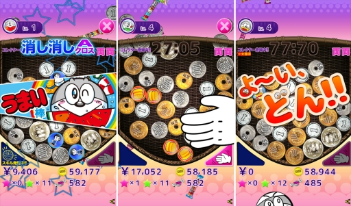 画像ギャラリー No.003のサムネイル画像 / パズルゲーム「うまい棒じゃらじゃら 77.7」のiOS版が本日配信開始