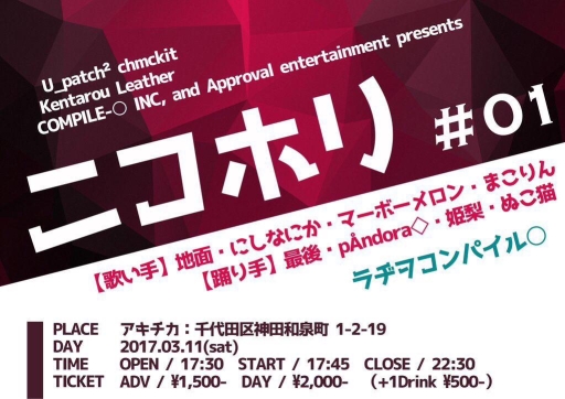 画像ギャラリー No.001のサムネイル画像 / 「ラヂヲコンパイル○#15α」の公開生配信が3月11日21:00から開催