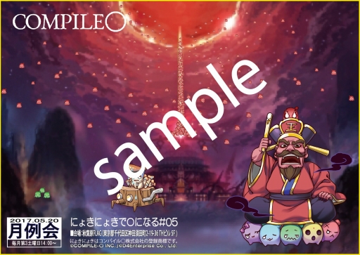 画像ギャラリー No.001のサムネイル画像 / 5月の「にょきにょき」月例会は15日に東京・神田で開催