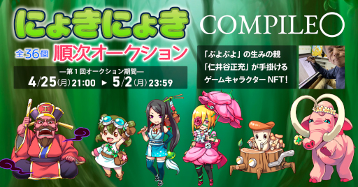 ꡼ No.001 | ֤ˤ礭ˤ礭ס6饯6ѥNFT򥪡