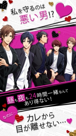 容疑者たちの甘いたくらみ