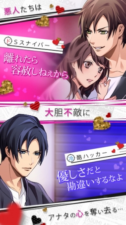 容疑者たちの甘いたくらみ