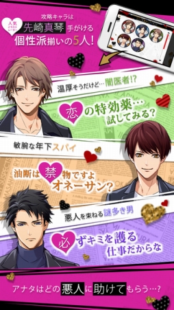 容疑者たちの甘いたくらみ