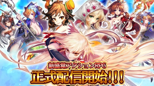 美女戦士が活躍するスマホ向けアクションrpg ドリームタワー の正式配信が本日スタート ログインボーナスなど各種キャンペーンも実施中