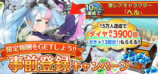 画像ギャラリー No.002のサムネイル画像 / ユニゾンリーグの開発陣が贈るスマホ向け新作RPG「ヴァルキリーコネクト」で事前登録が本日スタート。オートバトルやリアルタイム協力プレイがウリ