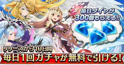 画像ギャラリー No.006のサムネイル画像 / スマホ向け新作RPG「ヴァルキリーコネクト」の配信がスタート。1日1回無料ガチャや事前登録特典のプレゼントなどを実施中