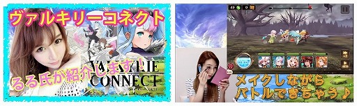 ヴァルキリーコネクト 本日のアップデートで新イベント フルングニル降臨 が登場