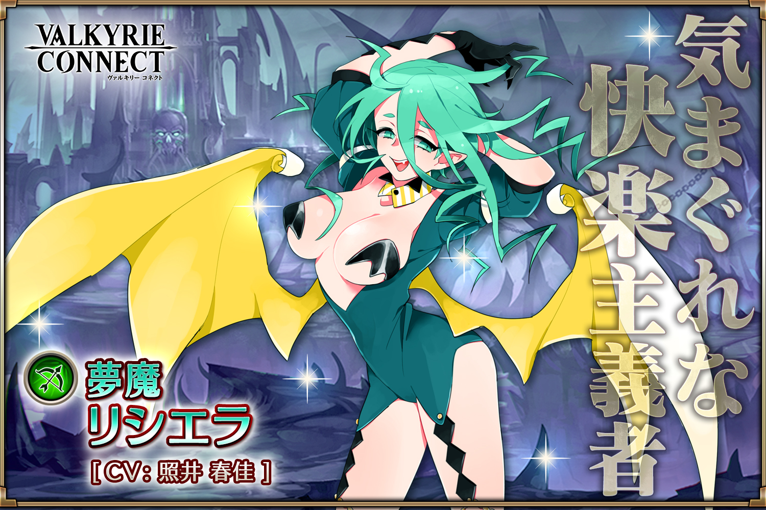 画像集 004 ヴァルキリーコネクト コネクトバトル のリニューアルや新機能 グランドアリーナ を実装