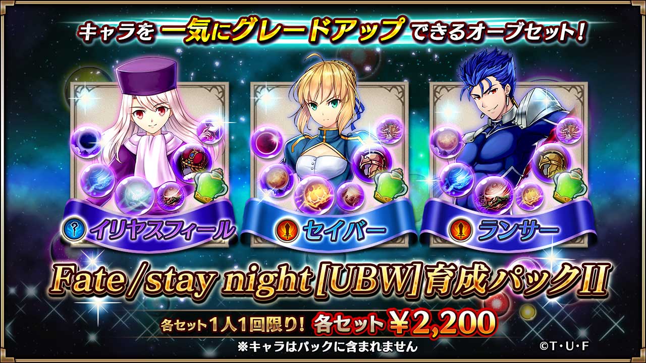 画像集no 006 Stay Night Ubw コラボにランサーとイリヤスフィールが追加