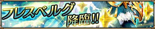 画像ギャラリー No.005のサムネイル画像 / 「ヴァルキリーコネクト」,スターフェス限定☆3新キャラ魔法剣士「ディエラ」登場