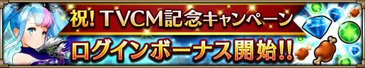 画像ギャラリー No.003のサムネイル画像 / 「ヴァルキリーコネクト」TVCMが4月3日から放映。記念施策も同時開催