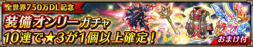 画像ギャラリー No.002のサムネイル画像 / 「ヴァルキリーコネクト」が750万DL突破。“春風のヴァルハラの塔”を開催