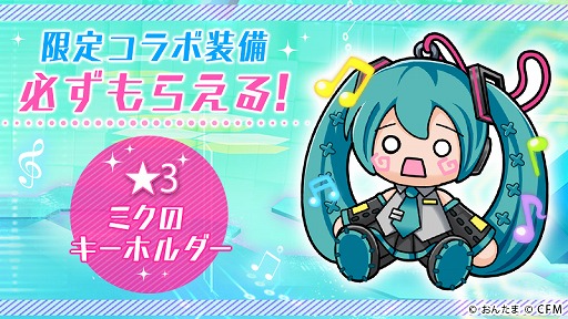 画像ギャラリー No.002のサムネイル画像 / 「ヴァルキリーコネクト」,初音ミクとのコラボイベントが開幕