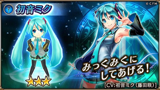 画像ギャラリー No.006のサムネイル画像 / 「ヴァルキリーコネクト」,初音ミクとのコラボイベントが開幕