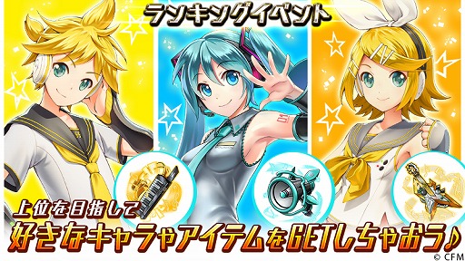 画像ギャラリー No.009のサムネイル画像 / 「ヴァルキリーコネクト」,初音ミクとのコラボイベントが開幕