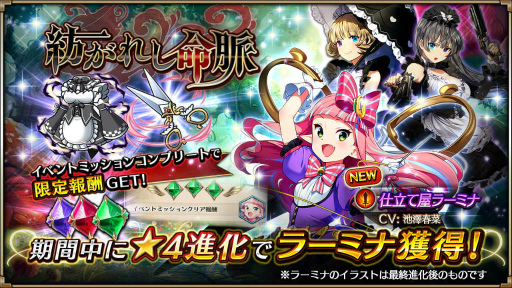 画像ギャラリー No.002のサムネイル画像 / 「ヴァルキリーコネクト」，不思議の国を旅する“紡がれし命脈”が開始