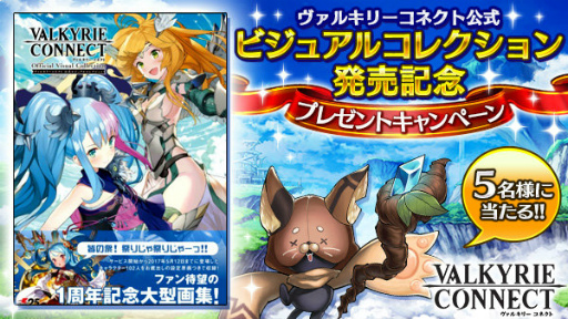 画像ギャラリー No.010のサムネイル画像 / 「ヴァルキリーコネクト」，不思議の国を旅する“紡がれし命脈”が開始