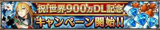 画像ギャラリー No.002のサムネイル画像 / 「ヴァルキリーコネクト」，全世界累計900万DLを突破。記念キャンペーンで新キャラが登場