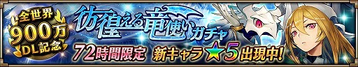 画像ギャラリー No.003のサムネイル画像 / 「ヴァルキリーコネクト」，全世界累計900万DLを突破。記念キャンペーンで新キャラが登場