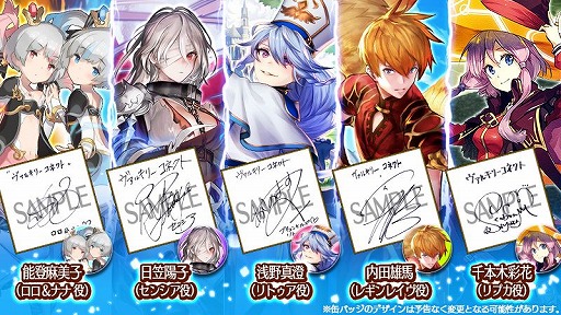 画像ギャラリー No.007のサムネイル画像 / 「ヴァルキリーコネクト」，全世界累計900万DLを突破。記念キャンペーンで新キャラが登場