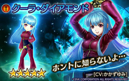 画像ギャラリー No.002のサムネイル画像 / 「ヴァルキリーコネクト」KOFコラボより，☆5“クーラ”が新登場
