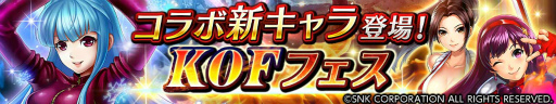 画像ギャラリー No.003のサムネイル画像 / 「ヴァルキリーコネクト」KOFコラボより，☆5“クーラ”が新登場