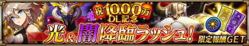 画像ギャラリー No.006のサムネイル画像 / 「ヴァルキリーコネクト」世界累計1000万DLを突破。守護帝ベストラが降臨