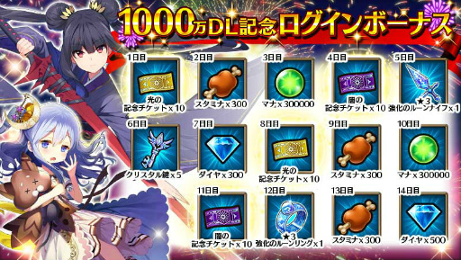 画像ギャラリー No.014のサムネイル画像 / 「ヴァルキリーコネクト」世界累計1000万DLを突破。守護帝ベストラが降臨