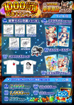 画像ギャラリー No.015のサムネイル画像 / 「ヴァルキリーコネクト」世界累計1000万DLを突破。守護帝ベストラが降臨