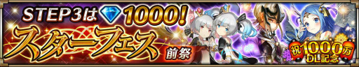 画像ギャラリー No.016のサムネイル画像 / 「ヴァルキリーコネクト」世界累計1000万DLを突破。守護帝ベストラが降臨