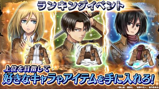 画像ギャラリー No.006のサムネイル画像 / 「ヴァルキリーコネクト」,人気アニメ「進撃の巨人」とのコラボを開催中