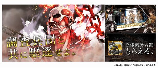 画像ギャラリー No.007のサムネイル画像 / 「ヴァルキリーコネクト」,人気アニメ「進撃の巨人」とのコラボを開催中