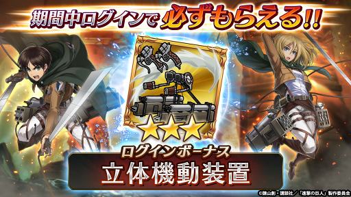 画像ギャラリー No.010のサムネイル画像 / 「ヴァルキリーコネクト」,人気アニメ「進撃の巨人」とのコラボを開催中