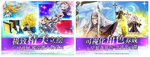 画像ギャラリー No.002のサムネイル画像 / 「ヴァルキリーコネクト」，Shanda Gamesと業務提携し中国本土で正式リリース