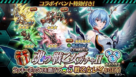 画像ギャラリー No.003のサムネイル画像 / 「ヴァルキリーコネクト」，エヴァとのコラボで“戦乙女レイ”が登場