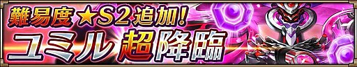 画像ギャラリー No.006のサムネイル画像 / 「ヴァルキリーコネクト」，創世皇「ユミル」が覚醒。ホワイトデーキャンペーンも