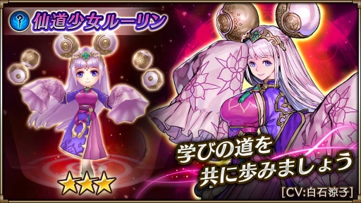 画像ギャラリー No.003のサムネイル画像 / 「ヴァルキリーコネクト」，期間限定ガチャ「五星祭」に新キャラ「ルーリン」が登場