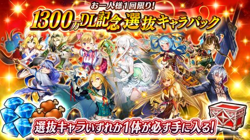 画像ギャラリー No.006のサムネイル画像 / 「ヴァルキリーコネクト」が累計1300万DL突破。記念キャンペーン開催