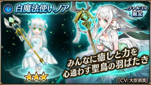 画像ギャラリー No.007のサムネイル画像 / 「ヴァルキリーコネクト」が累計1300万DL突破。記念キャンペーン開催