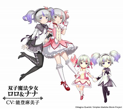 画像ギャラリー No.002のサムネイル画像 / 「ヴァルキリーコネクト」，双子の魔法少女“ロロ＆ナナ”が登場