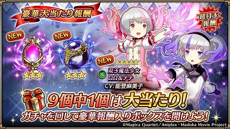 画像ギャラリー No.003のサムネイル画像 / 「ヴァルキリーコネクト」，双子の魔法少女“ロロ＆ナナ”が登場