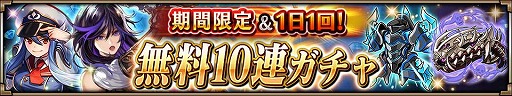 画像ギャラリー No.002のサムネイル画像 / 「ヴァルキリーコネクト」，全世界累計1400万DL突破。無料10連ガチャなどを実施