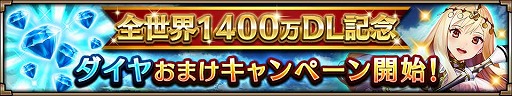 画像ギャラリー No.007のサムネイル画像 / 「ヴァルキリーコネクト」，全世界累計1400万DL突破。無料10連ガチャなどを実施
