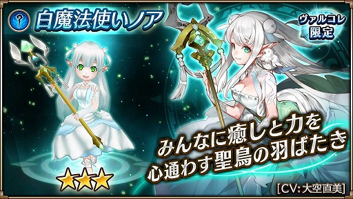 画像ギャラリー No.009のサムネイル画像 / 「ヴァルキリーコネクト」，全世界累計1400万DL突破。無料10連ガチャなどを実施