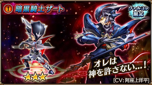 画像ギャラリー No.010のサムネイル画像 / 「ヴァルキリーコネクト」，全世界累計1400万DL突破。無料10連ガチャなどを実施