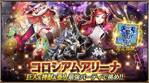 画像ギャラリー No.014のサムネイル画像 / 「ヴァルキリーコネクト」，全世界累計1400万DL突破。無料10連ガチャなどを実施