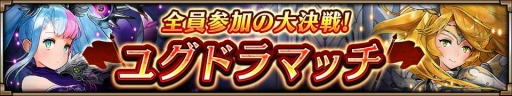 画像ギャラリー No.002のサムネイル画像 / 「ヴァルキリーコネクト」，2周年記念キャンペーンが開催。スターフェス無料ガチャを実施